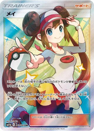 Rosa 067/049 - Dream League