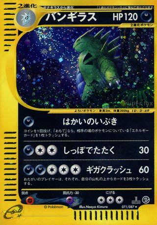 Tyranitar 071/087 - Wind from the Sea