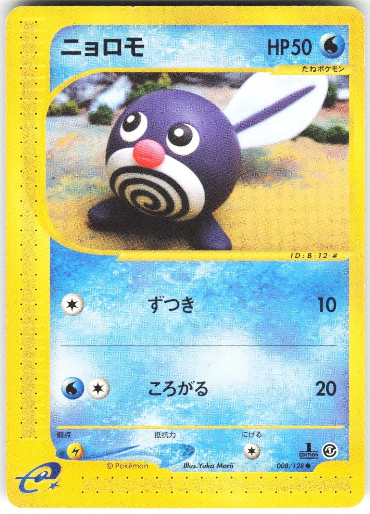 Chaos Sort CS-0425-002: forside