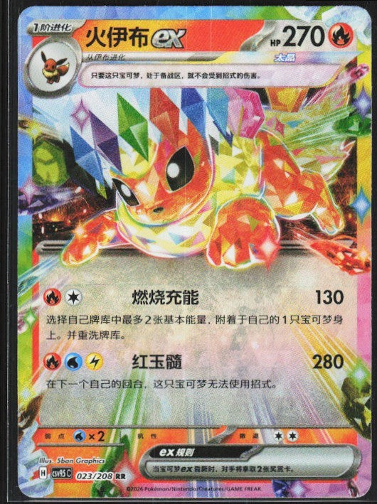 Chaos Sort CS-0602-007: forside