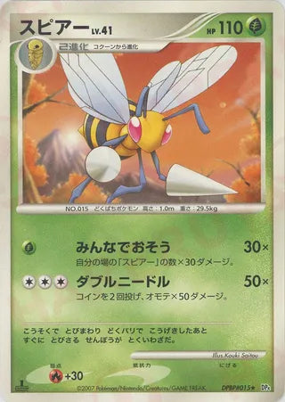Beedrill No. 003 - Moonlit Pursuit & Dawn Dash
