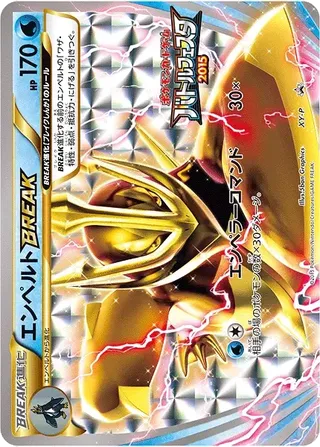 Empoleon Break Xy Promos No 398 No. 398