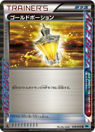 Gold Potion 058/059 - Freeze Bolt