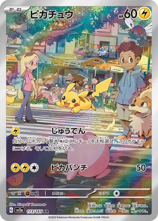 Pikachu 173/165 - Pokémon Card 151