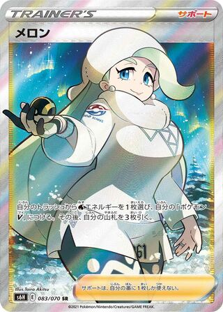 Melony 083/070 - Silver Lance