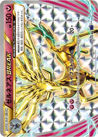 Xerneas Break Fever Burst Fighter 042/054
