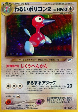 Dark Porygon2 No. 097 - Darkness, and to Light...
