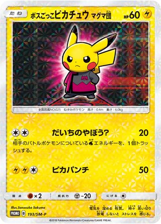 Pretend Boss Pikachu Team Magma - Sun & Moon Promos