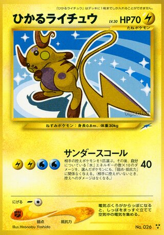 Shining Raichu No. 047 - Darkness, and to Light...