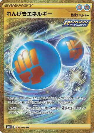 Rapid Strike Energy 091/070 - Rapid Strike Master
