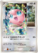 Jigglypuff - Platinum Promos