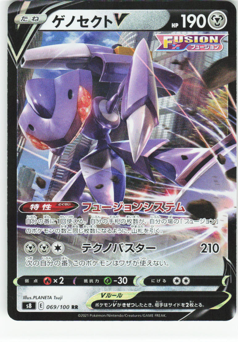 Genesect V 069/100 - Fusion Arts