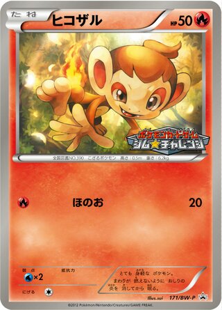 Chimchar Black And White Promos 171 Bw P 171/BW-P
