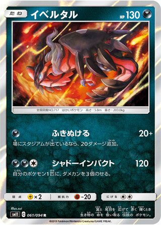 Yveltal 061/094 - Miracle Twin