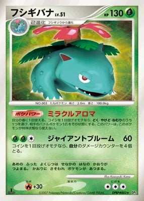 Venusaur No. 003 - Shining Darkness
