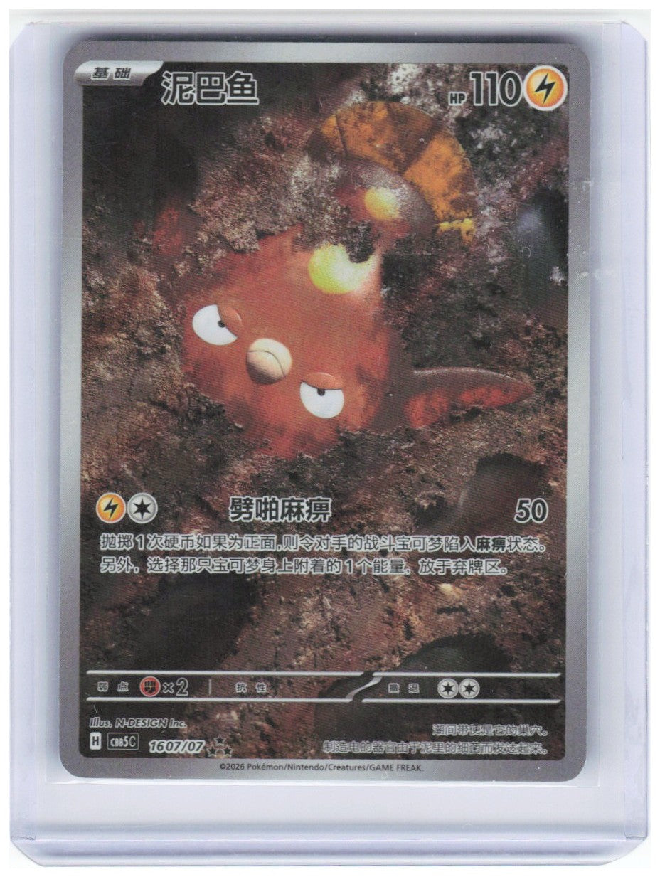 Chaos Sort CS-0348-061: forside