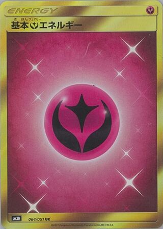 Fairy Energy Darkness That Consumes Light 064/051