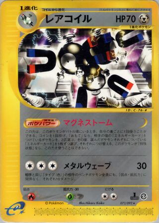 Magneton 073/092 - The Town on No Map