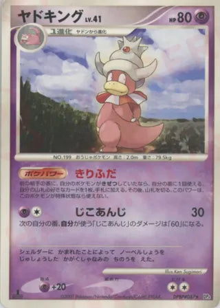 Slowking No. 058 - Moonlit Pursuit & Dawn Dash
