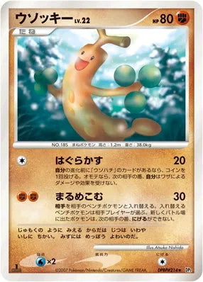 Sudowoodo No. 078 - Secret of the Lakes