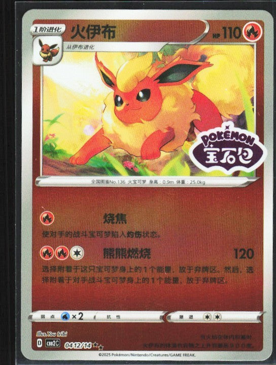 Chaos Sort CS-0652-014: forside