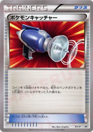 Pokemon Catcher Xy Promos No 337 No. 337