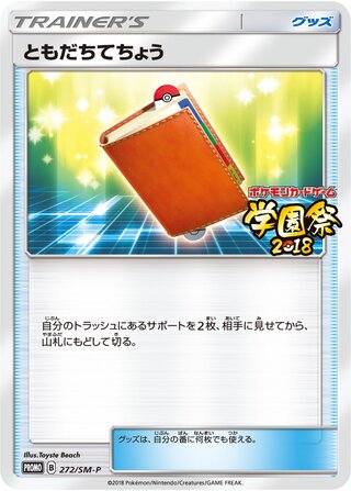 Pal Pad - Sun & Moon Promos