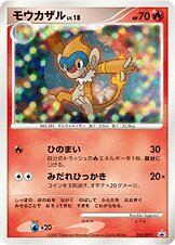 Monferno - Diamond & Pearl Promos