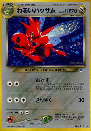 Dark Scizor No. 083 - Darkness, and to Light...