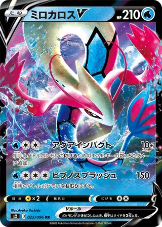 Milotic V Rebellion Crash 022/096
