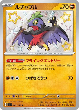 Hawlucha Shiny Treasure ex 282/190