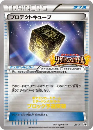 Protection Cube Xy Promos No 326 No. 326