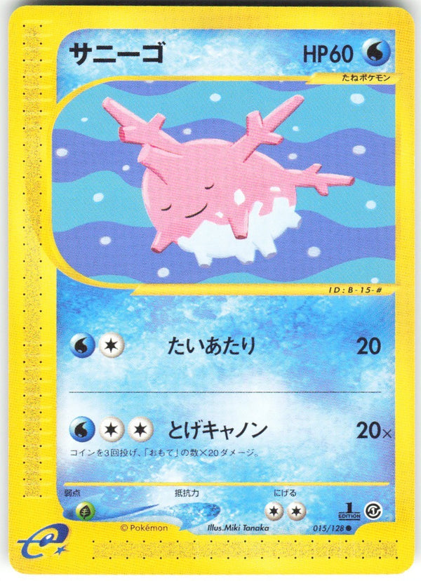 Chaos Sort CS-0425-014: forside