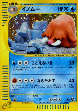 Piloswine 034/088 - Mysterious Mountains