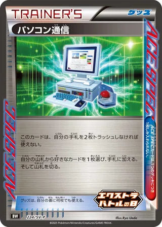 Computer Search Scarlet And Violet Promos 224 Sv P 224/SV-P