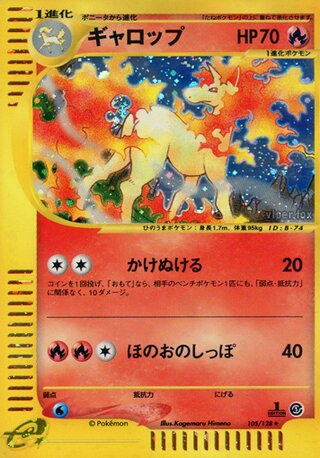 Rapidash 105/128 - Base Expansion Pack