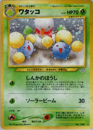 Jumpluff No. 007 - Awakening Legends