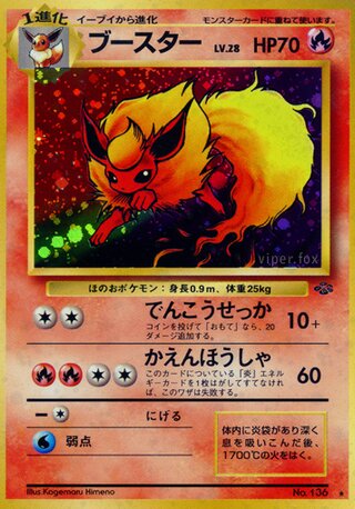 Flareon No. 020 - Pokémon Jungle