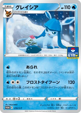Glaceon - Sword & Shield Promos