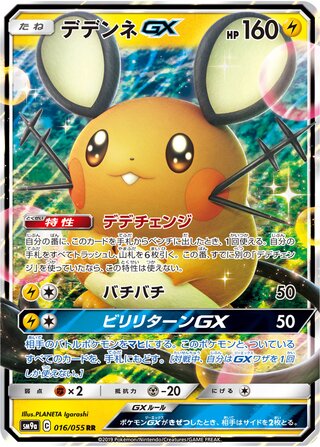 Dedenne gx Night Unison 016/055