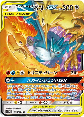 Moltres & Zapdos & Articuno-GX 035/054 - Sky Legend