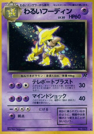 Dark Alakazam No. 035 - Team Rocket