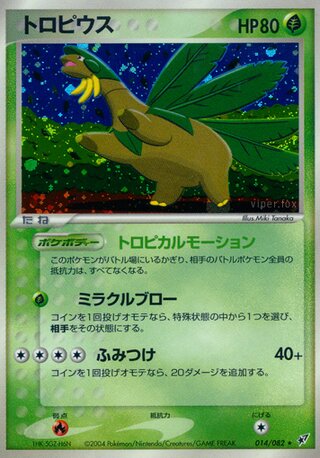 Tropius 014/082 - Clash of the Blue Sky