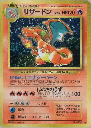 Charizard No. 034 - Miscellaneous Promos