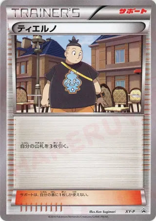 Tierno Xy Promos No 340 No. 340