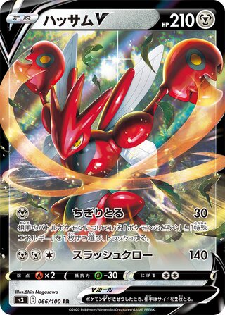 Scizor V 066/100 - Infinity Zone