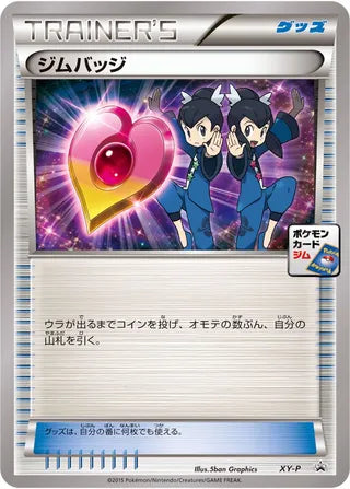 Gym Badge No. 367 - XY Promos