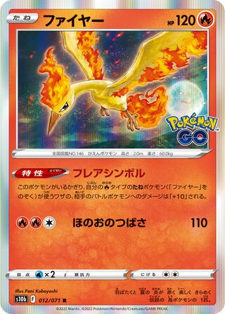 Moltres 012/071 - Pokémon GO