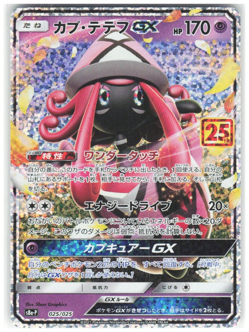 Chaos Sort CS-0373-052: forside