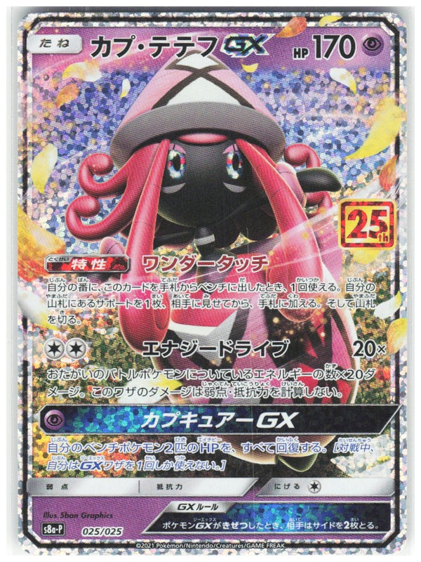 Chaos Sort CS-0373-052: forside